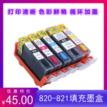 The application of Canon IP3680 4680 4780 4760 4700 Printer 820 821 filled with the ink cartridge