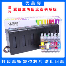 Applicable to EPSON EPSON 801A 802A 803A 803AW 702A 703A anti-backflow cartridge