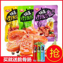 Ojin Qi pot lid meat sausage 70g * 15 pack plain spicy Orleans crispy sausage snacks