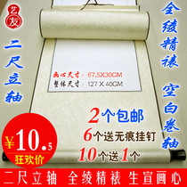 Rice paper wholesale blank scroll scroll scroll hanging scroll two-foot vertical shaft horizontal batch banner Full Aya mounted calligraphy calligraphy and painting