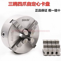Sanou chuck four-jaw self-centering chuck K12 160 200 250 Lathe chuck Four-jaw linkage chuck