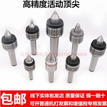 Morse cone shank live thimble thimble high precision CNC machine tool rotary thimble extended alloy thimble waterproof and dustproof