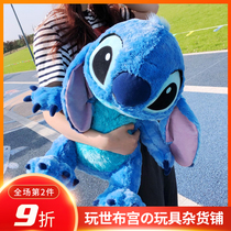 Star Baby Stitch Stitch doll doll doll doll super big baby fluffy toy birthday gift pendant