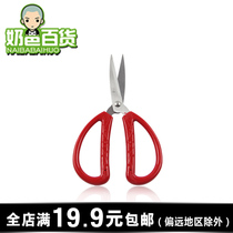 Beizuo household scissors small scissors Hand scissors Art scissors Long blade office scissors Ergonomic design