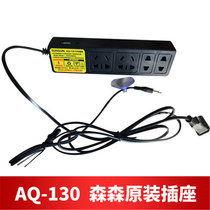 Sensen AQ-130 original fish tank special plug drain family box Intelligent controller socket end plug board temperature
