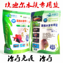 Edir aquarium ornamental fish special nature fish line World Xingda crystal particle sterilization salt Seawater salt
