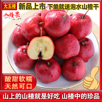 Hawthorn fruit fresh fruit farmhouse super big five-edge big Venus natural mature red fruit candied gourd raw material in the mountains