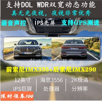 12-inch full-screen streaming media rearview mirror M9 Hisilicon 2K Sony ultra-clear dual-recording matte night vision driving recorder