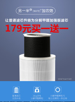 179 two millet purifiers in addition to formaldehyde filter element in addition to odor PM2 5 enhanced carbon barrel buy one get one free