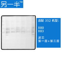 352 standard filter element set air purifier filter element for x80x83 other half