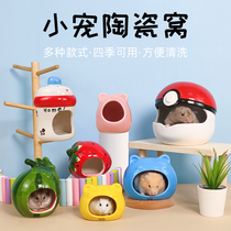 Hamster nest Ceramic nest Golden bear rabbit Dutch pig air conditioning room small nest Hamster house summer cooling nest supplies