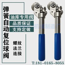 Stainless steel spring automatic return ball valve oil depot special automatic return valve internal thread DN15 20 25 32