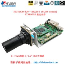 IMX585 Starlight Full Color HI3516AV300 Intelligent Network IPC Hisilicon Development Board Code Open Source 1T Computing Power