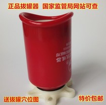 Waterfall Frog Plate Cupping Machine GB Negative Pressure Bend Mouth U Type Jar 48 Acupoints Meridians in the Meridian Bloom red medium pot 40MM