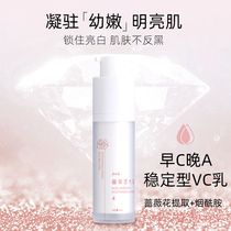Early C night A flower early summer Rosaceae with light transmission VC essence lotion nourishing and moisturizing pimples The light complexion is dark and dark