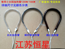 Small sun heating tube Electric heater Heater heating tube U-shaped pear-shaped carbon fiber heating tube heating wire