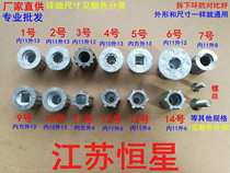 Washing machine accessories Wave wheel core Wave wheel repair core Center gear core Water leaf metal shaft core Repair turntable iron core