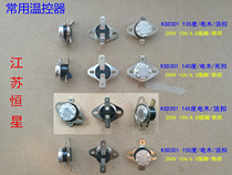 KSD301 135 degree 140 degree 145 degree 150 degree thermostat Thermal protector Electric kettle thermostat switch
