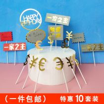 The head of the family birthday cake decoration DIY custom plug-in sign plug-in flag financial resources into the blank can be written plug-in