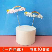 Dream sun clouds rainbow plug-in childrens birthday cake decoration plug-in plug-in flag party dessert plug-in 10