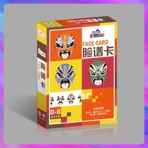 Multi-Lok Zhu Man flashcards literate encyclopedia card-facebook card 50 sheets