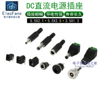 DC DC 5 5 Power supply 2 5 plug 005 socket 022B wire connector 3 5MM male 002 female seat 2 1 round hole