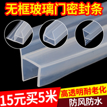 Frameless balcony glass window sealing strip Shower room glass door magnetic strip Waterproof sealing strip Bathroom gap windproof strip