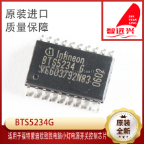 BTS5234G for Ford win body module chip car engine computer IC