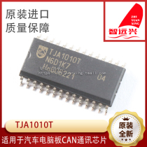 TJA1010T car computer board CAN communication chip car chip