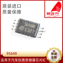 95640 for Honda CRV Accord computer storage chip TSSOP8 small chip