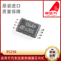 95256 Automotive instrument chip Memory chip patch dense foot ultra-thin small chip TSSOP8