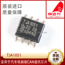 TJA1051 car computer board vulnerable CAN communication chip patch eight feet