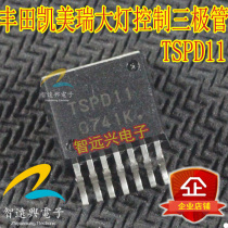 TSPD11 is suitable for Toyota Camry computer board headlight control chip automotive IC patch transistor