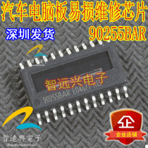 90255BAR suitable for BMW car steering angle vulnerable sensor chip IC brand new