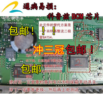 BTS5589G is suitable for Cruz car BCM body computer control module chip to send BAT54 diode