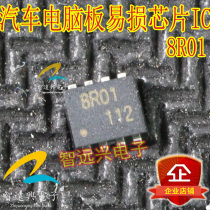 8R01 car computer board vulnerable commonly used chip patch 8 feet main car chip IC