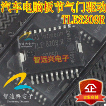 TLE6209R car computer board vulnerable chip IC suitable for Honda electronic throttle control chip