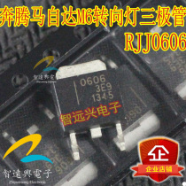 RJJ0606 is suitable for Pentium Mazda M6 body computer BCM turn signal driver chip is always on