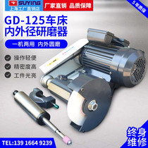 Lathe inner and outer diameter grinder C6132 C6140 C6163 C6180 Lathe inner and outer diameter grinder