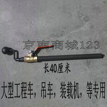 Engineering truck Truck Crane Shovel Loader Farmcar Big valve Mouth Quick inflatable lever piezometric table lever