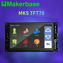 Makerbase MKS TFT70 3D Printer Full color 7 inch TFT touch screen