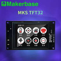 Makerbase MKS TFT32 3D printer 3 2 inch full color touch screen U disk power off to continue