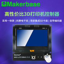 Makerbase MKS LCD12864A B 3D Printer Display Intelligent Controller