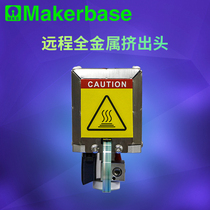 Makerbase Remote All-Metal Extrusion Head 3D Printer Accessory Nozzle with Leveling Z-probe