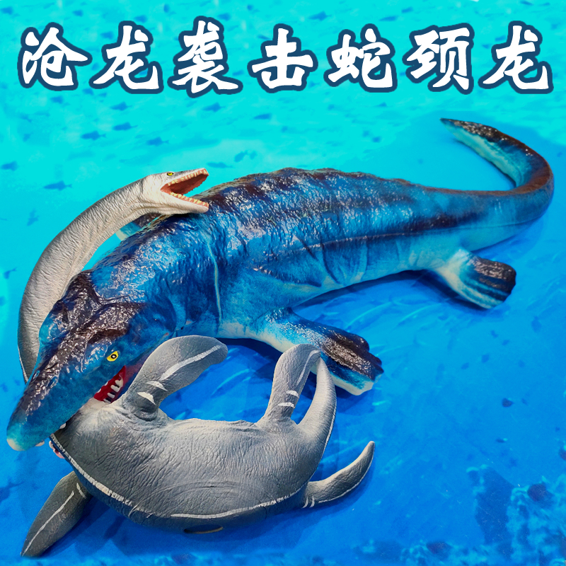 侏罗纪世界超巨型沧龙玩具大号可动暴虐龙模型蛇颈龙