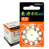 Zhili Yinyue A13 original zinc air hearing aid battery Button battery Electronic 1 45V A13A#PR48