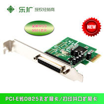 mmui Le expansion PCI-Express to parallel port expansion card PCI-E to DB25 printer port MCS9901