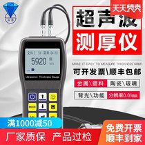 High precision CS100 ultrasonic thickness gauge Plastic glass thickness detector Metal steel plate thickness measuring instrument