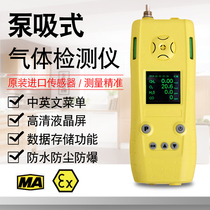 Beijing Zhuoan pump suction type gas detector Four-in-more than one parameter extraction of toxic and harmful gas alarm