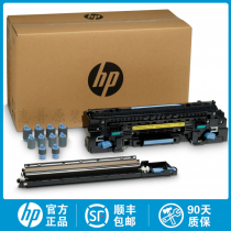 Brand new original suitable for HP HP M806 M830 fixing component maintenance kit Condenser C2H57A